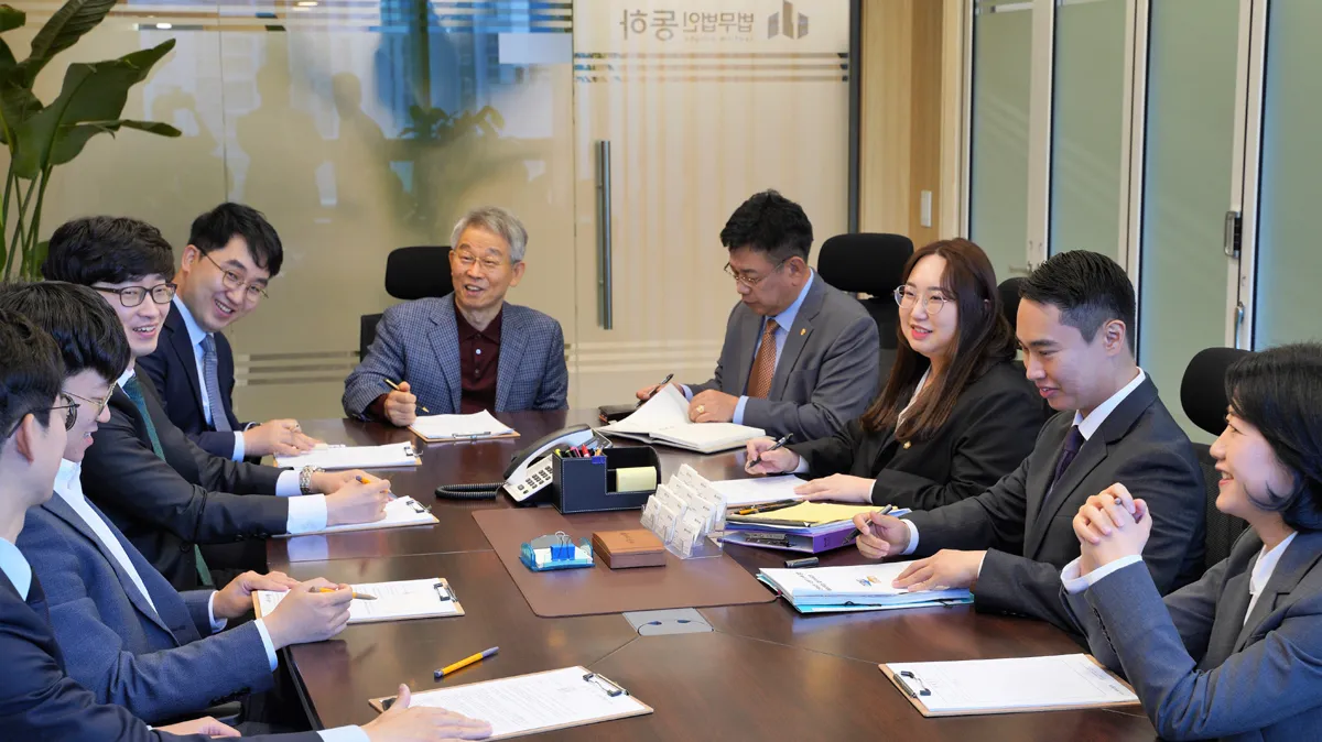 법무법인 동하 구성원 회의